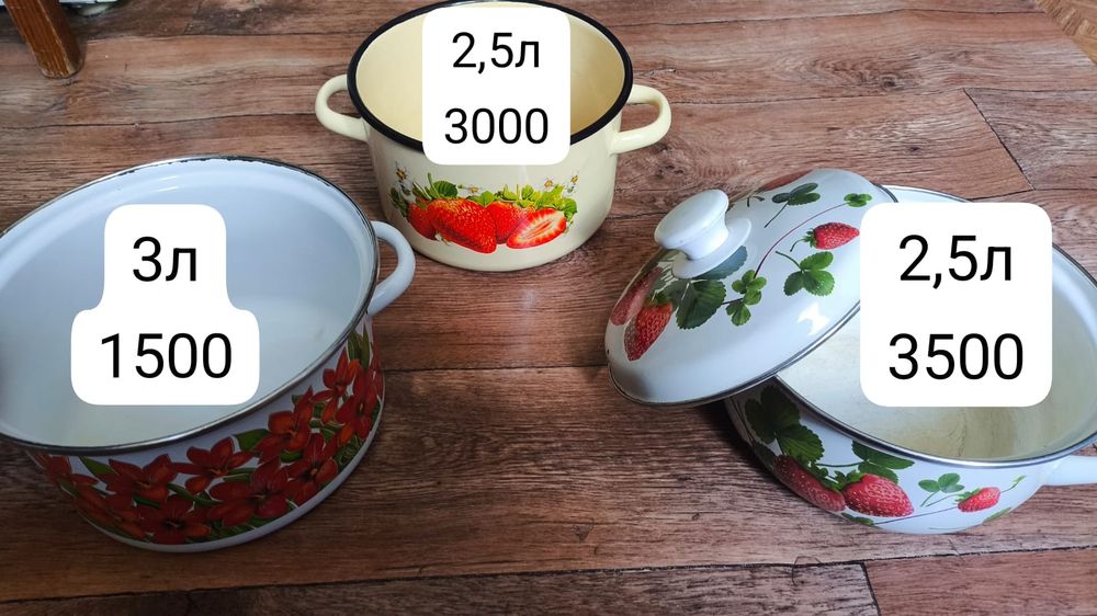 Продам разную посуду
