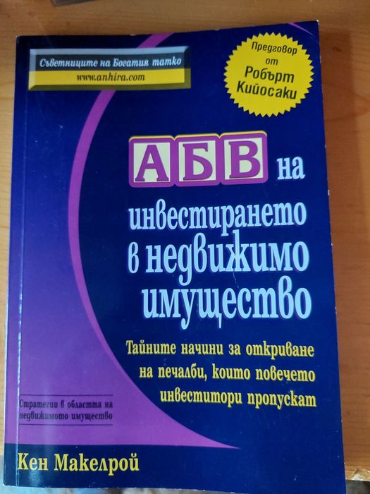 Книги за личностно развитие