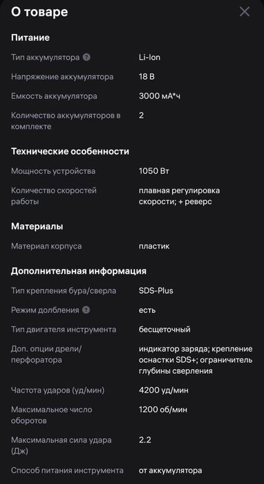 Продам перфоратор