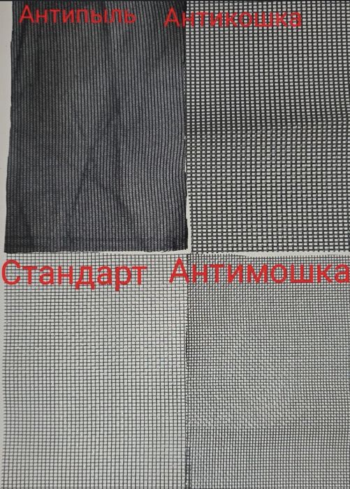 Москитная сетка любого типа