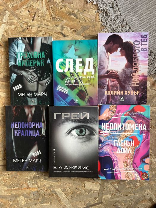 Любовни / Романтични книги