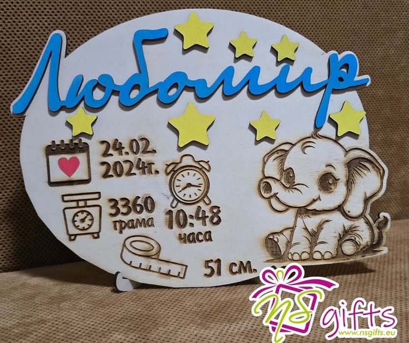 Бебешка визитка от дърво