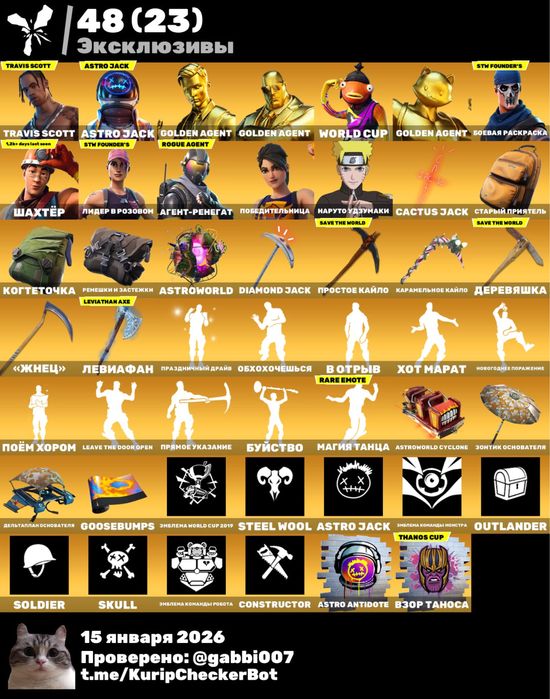 Аккаунт фортнайт