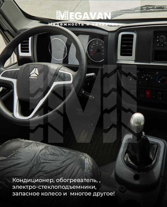 Sinotruk Homan-H3 4x2 CNG 5,2 тонна