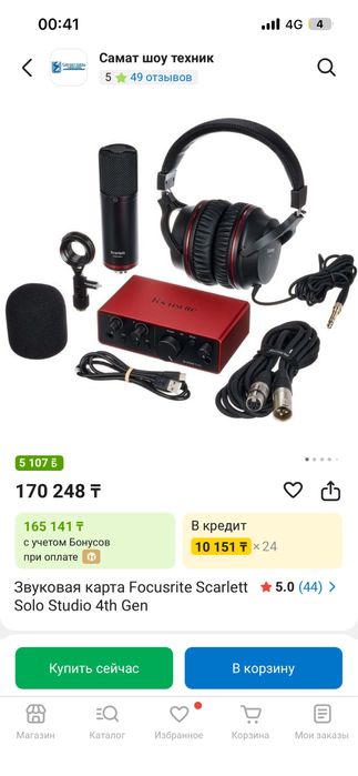 Звуковая карта Focusrite Scarlett Solo Studio 4th Gen