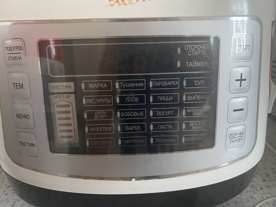 Пароварка мулинекс в рабочем состоянии