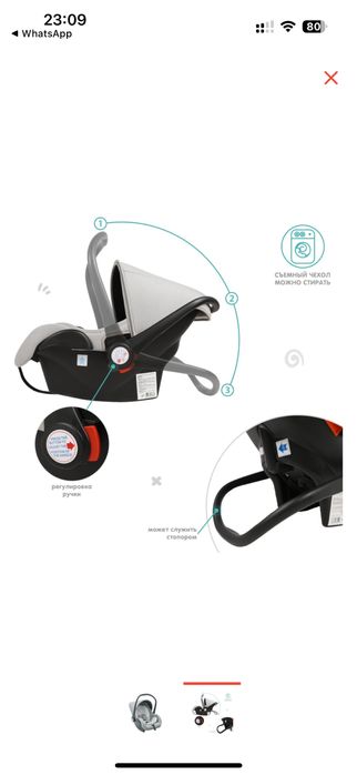 Автолюлька