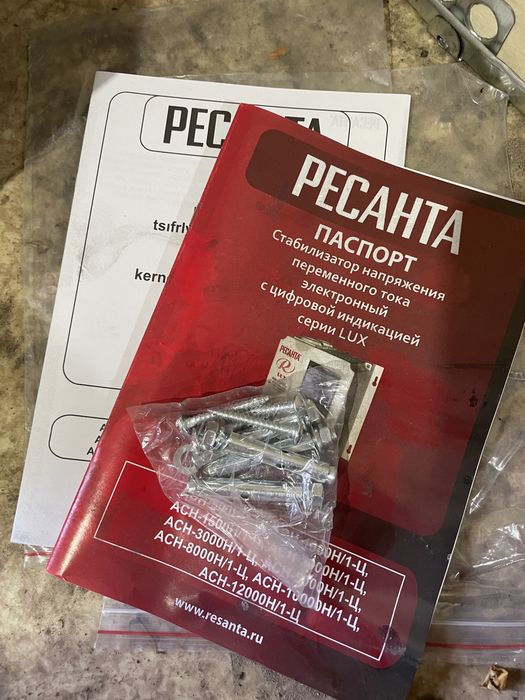 Стабилизатор напряжения