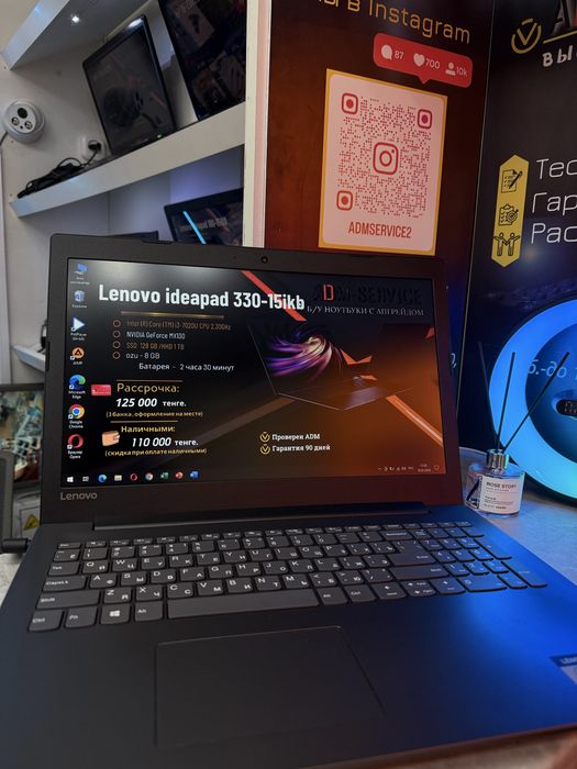 Lenovo IdeaPad 330-15IKB