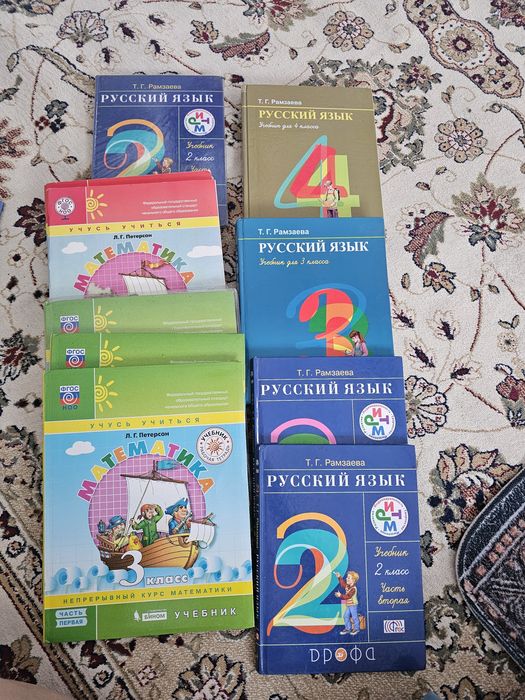 Книги Рамзаева 2,3,4 класс. Петерсон