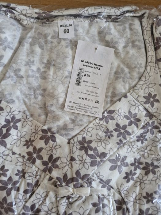 Ночная сорочка 60,66 размер