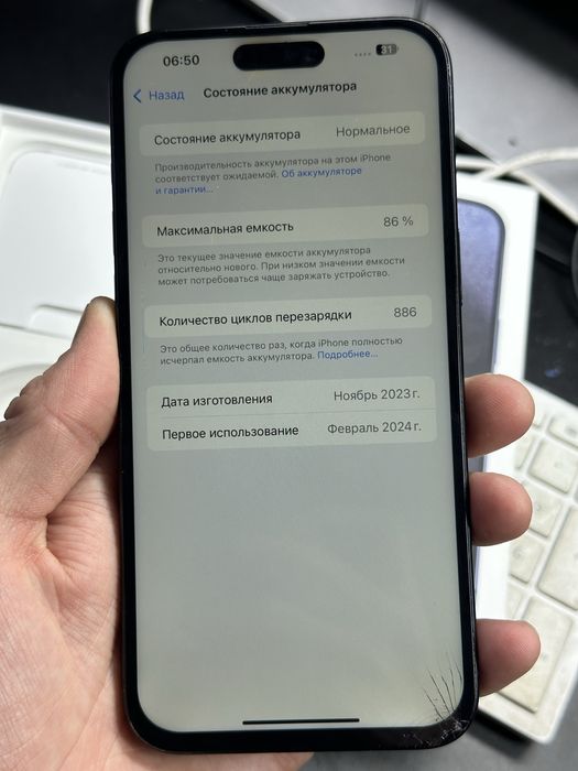 iPhone 15 Pro Max, 256 gb