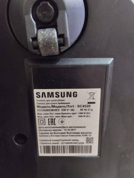 Пылесос Samsung SC4520