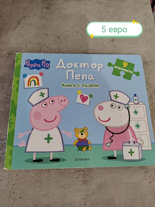 Пъзели, пластилин и други детски и бебешки играчки