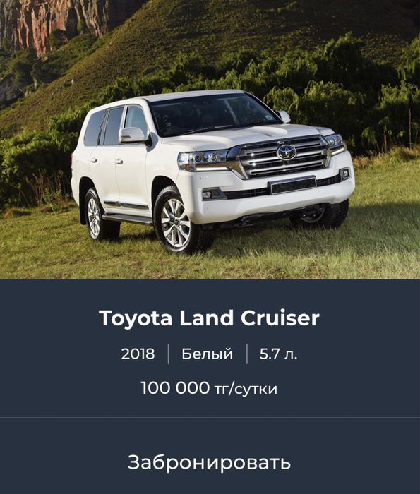 Прокат аато | Аренда авто