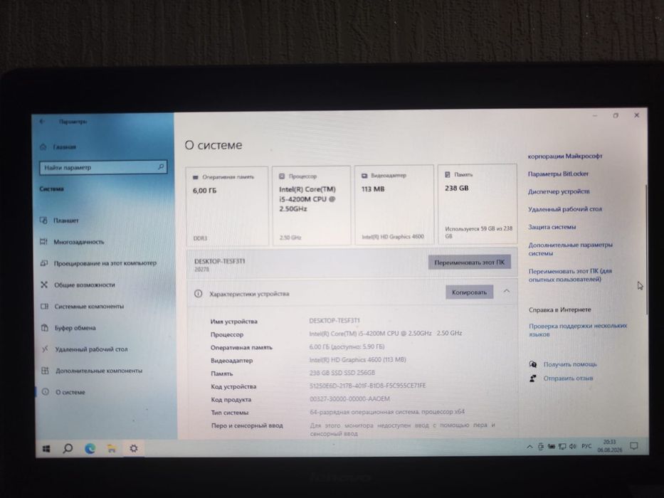 Ноутбук Lenovo B5400