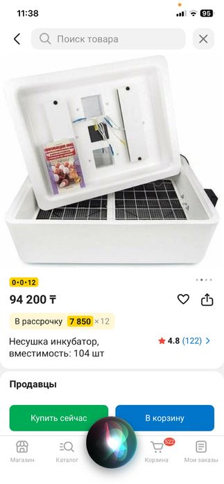 Инкубатор на104 яйца