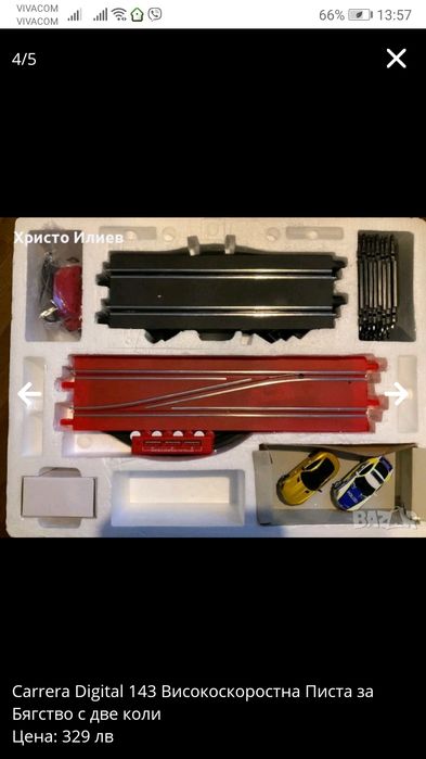 Carrera Digital 143 Високоскоростна Писта за Бягство с две коли