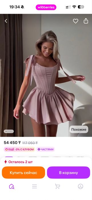 Платье празднечное