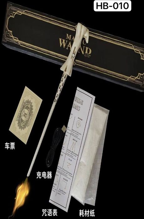 Палочка Гарри Поттера стреляет огнем