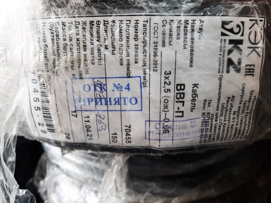 Ввг нг 3*2.5 гост 620тг