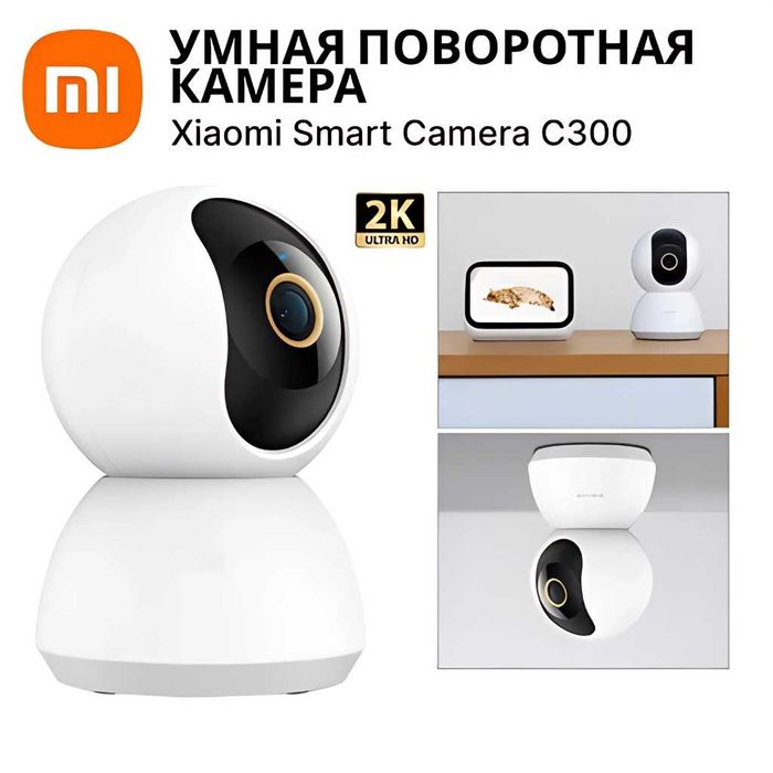 Xiaomi C300 2K — 360° Wi-Fi Камера Видеонаблюдения. Есть доставка