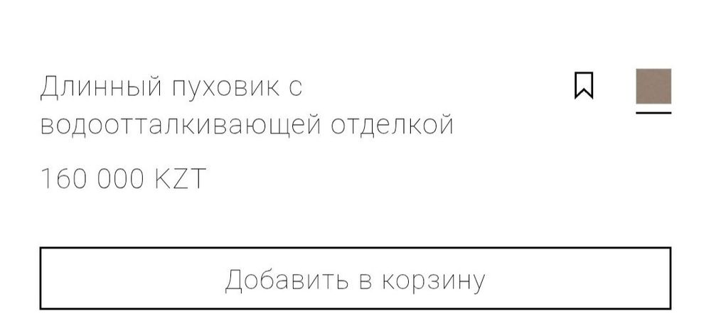 Пуховик Massimo Dutti (куртка)