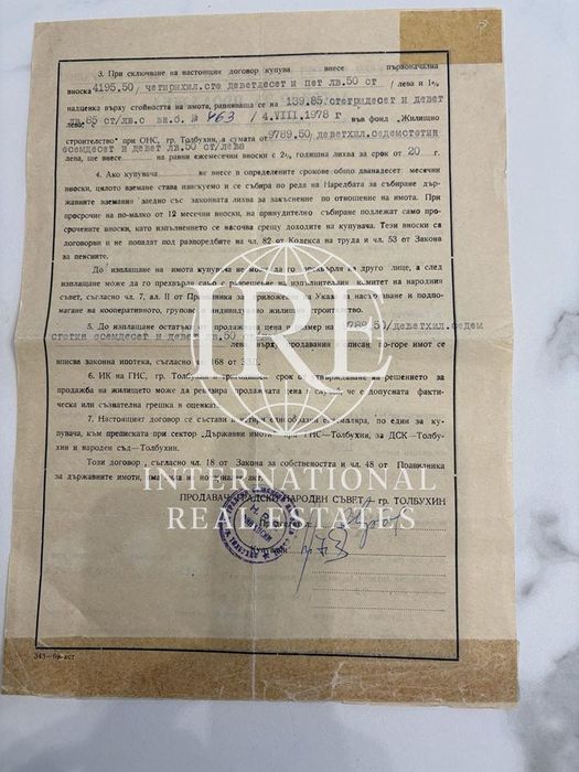 4-стаен в Добрич-Център площ 94 цена 110000