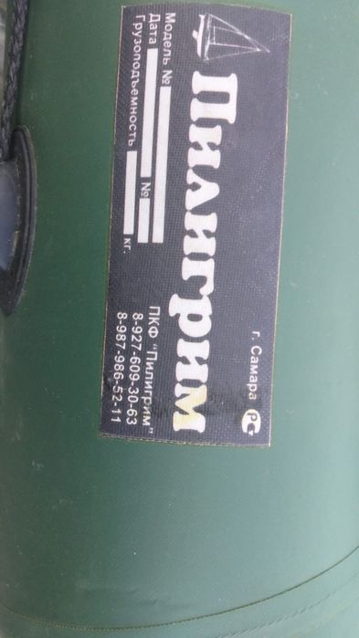Продам надувную лодку