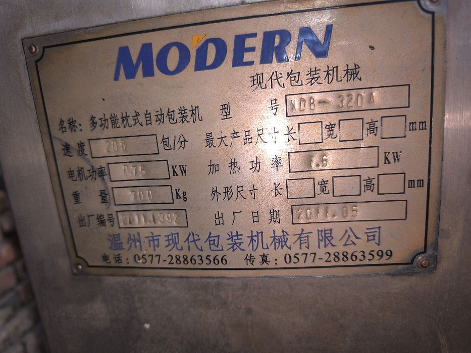 Продам упаковочный станок