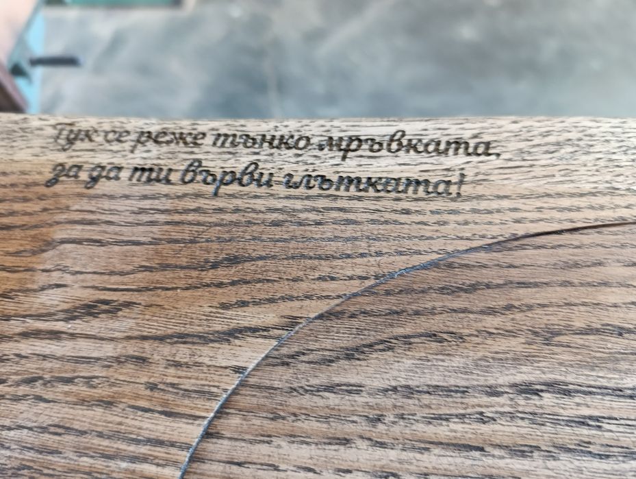 Дъска за мезета с диспенсър за алкохол