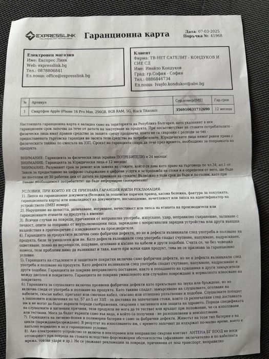 iPhone 16 Pro Max 256GB Black Titanium