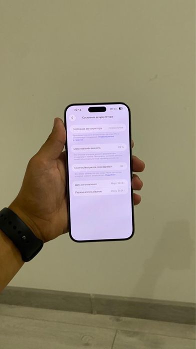 Айфон 15pro max