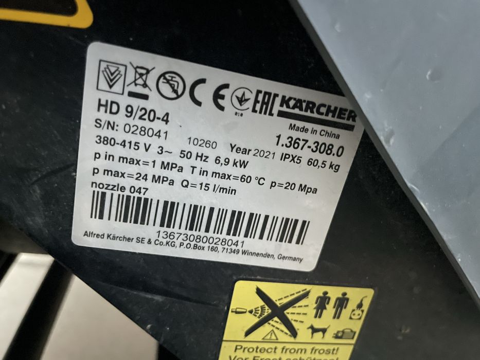 Мойка высокого давления