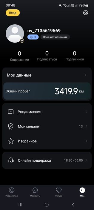 Ninebot Kickscooter F2