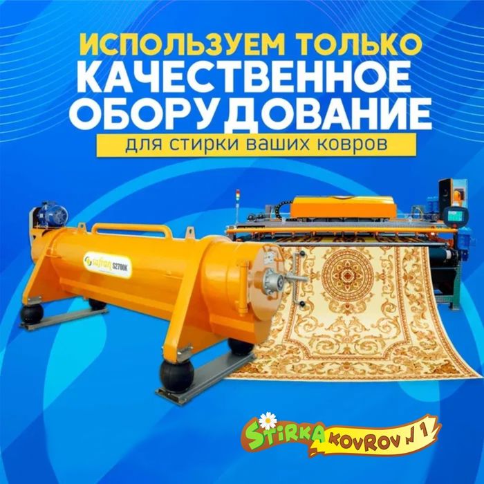 Акция ! 600 тенге При Самовывозе