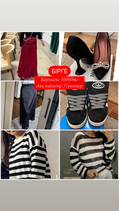 Барлығы өте арзан