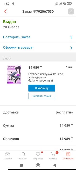 Продам степпер с эспандерами