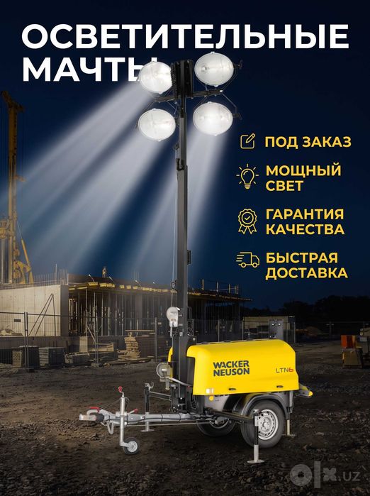 Yangi Yoritish Machtasi / Осветительная мачта – Garantiya bor!