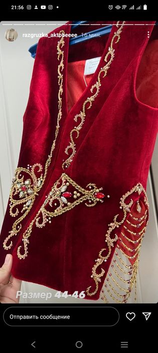 Кыз узату набор, кажекей продам