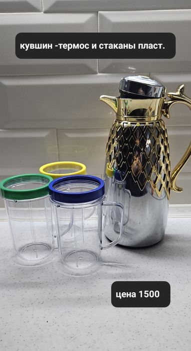 Посуда отличного качества