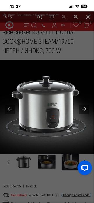 Оризоварка Russell Hobbs