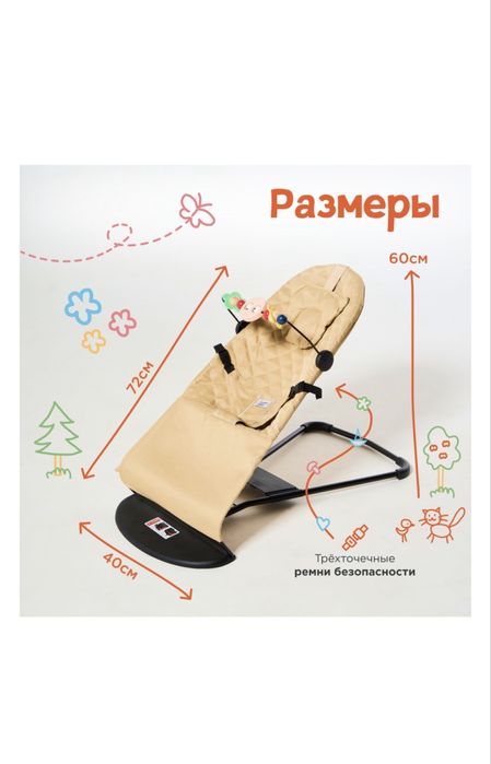 Продаю Шезлонг детский