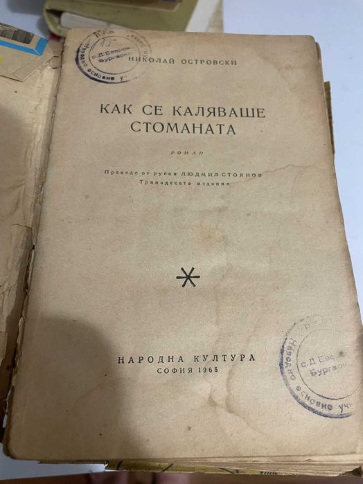 книги 1 лв./броя