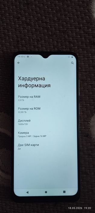 Телефон Моторола е22и