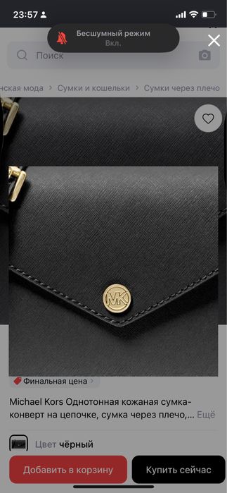 Сумка Michael kors оригинал