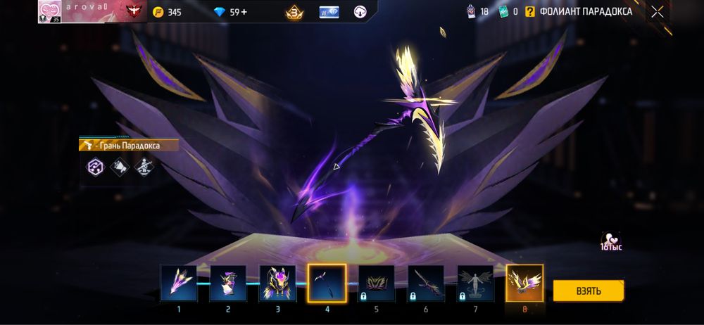 Продам аккаунт free fire