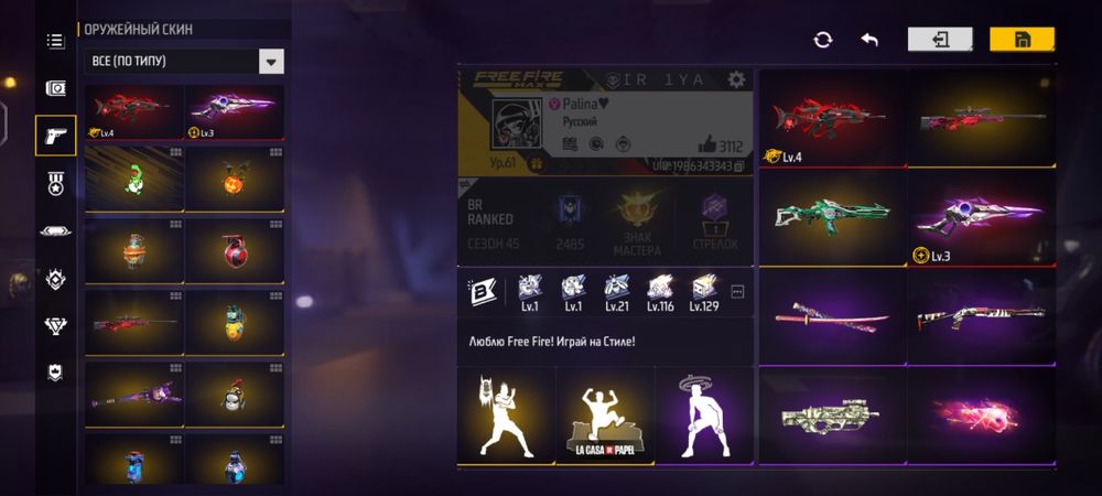 Игровые аккаунты