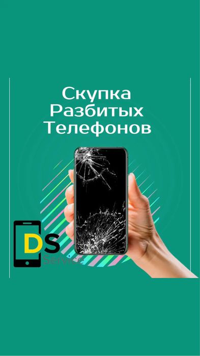 Ремонт телефонов, Daniel 3 этаж