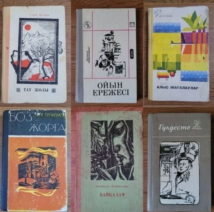 Разные книги на казахском языке